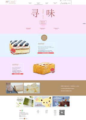 甜点网站界面设计的代理代办服务