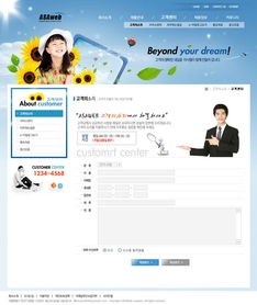 儿童产品设计网页模板 打造吸引家庭用户的网站设计