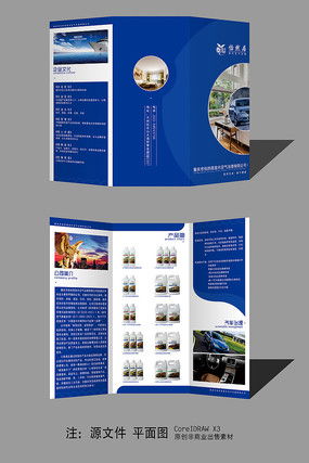 红动中国 公司产品折页设计与素材整合指南