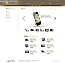 7款高效数码产品网页设计模板 赋能网站代理代办业务