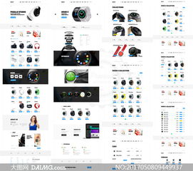 影音数码产品电商网站设计分层模板 打造沉浸式购物体验